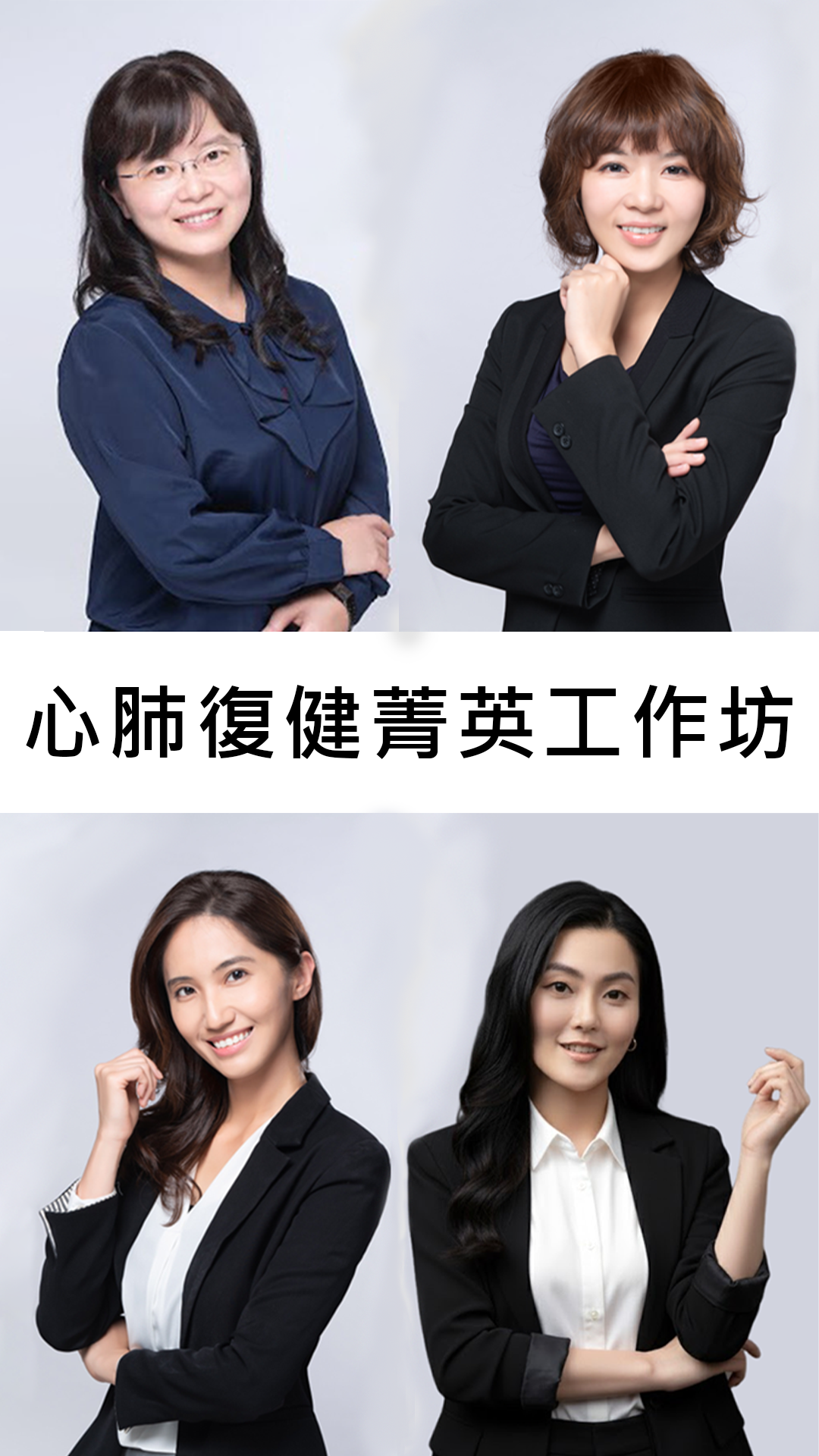 心臟復健訓練與健康生活形象圖