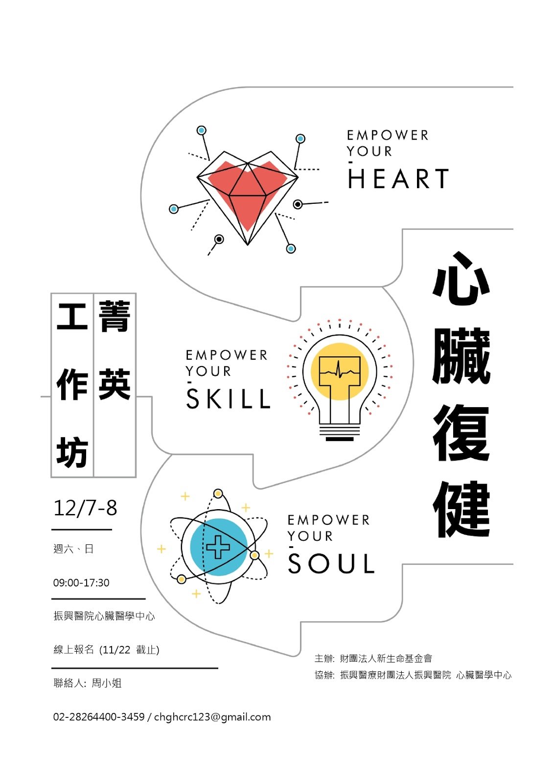 2019重症急性期之後/心衰竭急性失代償之後